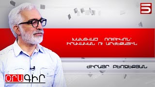 Մեզ պարտադրվող քարտեզները պատռելու ենք. Ժիրայր Բեոջեքյան