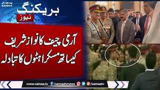 Breaking News: Army Chief and Nawaz Sharif exchange warm gestures | Samaa TV
