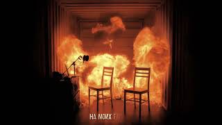 Aarne, Toxi$ - TEARZ OUTRO