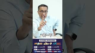 ▌〈關於柯文哲的兩性言論〉| 《全國第一勇 勇哥佮你講》EP.29-2精華