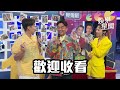 吳宗憲「他x的」回應黃子佼指控　《大熱門》10周年主持群相慶歡｜三立新聞網 setn.com