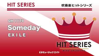 《吹奏楽ヒット》Someday／EXILE（東京佼成ウィンドオーケストラ）