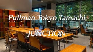 プルマン東京田町🍻PULLMAN TOKYO TAMACHI