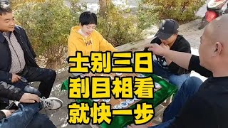 街头象棋：美女摆擂！士别三日，刮目相看，就快一步！【王斧头】