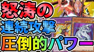 【遊戯王マスターデュエル】「サイバー・ドラゴン」デッキ解説！怒涛の連続攻撃、１キルも狙う超パワータイプのデッキ【デッキ解説】