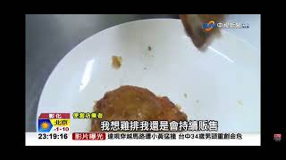 2023-02-25中視2300即時新聞現場-國產雞肉飆天價! 便當店停賣雞腿 連雞排也快吃不到