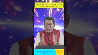 রাহু মঙ্গল শনি বৃহস্পতি কে শক্তিশালী করার উপায়  #astrology #bengaliastrology #horoscope #rahu