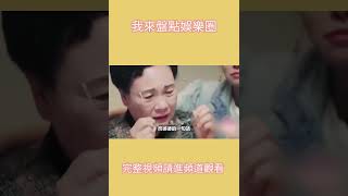 伊能靜想拼三胎，秦昊媽媽的反應，暴露了她二婚嫁的有多幸福#伊能靜 #中視頻拉力賽