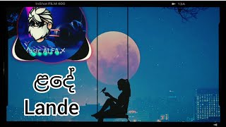 ළදේ (Lande) Music video