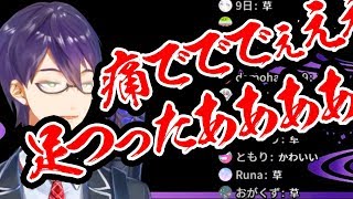 癒しBGMを流しながら足をつって配信終了する剣持刀也