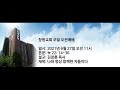 창광교회 김창훈 목사님 20210627 눅 22장 14 36