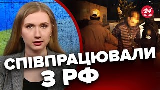 💥СБУ ВИКРИЛА зрадників! В Лимані затримали групу колаборантів / Що наробили?