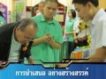 แนะนำโรงเรียนบึงกาฬ