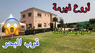 أرخص و أروع فيرمة في المغرب😳 قرب البحر 🏖️بتمن لا يصدق😳 #ferme #فيرمات #عقارات #realestate #