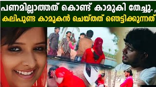 പ്രണയിക്കുന്നവർ ഒരിക്കലും ഇതുപോലെ ചെയ്യരുത് | Thanseer koothuparamba new album song | Mappila songs