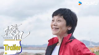 Trailer预告：有座机场爱天空也爱海洋 | 这就是转机 纪实篇 | 优酷纪实人文 YOUKU DOCUMENTARY