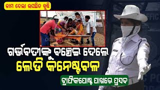 Special Story | Humane Side Of Traffic Lady In Bhadrak - OTV Report