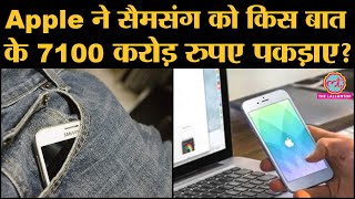 Samsung Apple की OLED Display deal के बाद 950 million dollar की penalty किस बात की iPhone