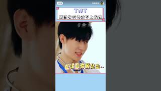 【时代少年团】就没有时团对不上的诗！#TNT时代少年团