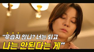 [영화리뷰/결말포함] 흙수저 계약직 여교사의 질투가 불러온 잔인한 결말 - 여교사