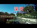 3146 fukasawa fukasawa 1・2 chome setagaya city ① ～深沢 一・二丁目 世田谷区