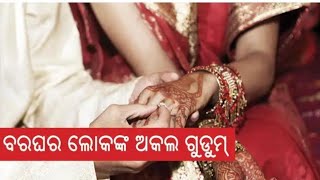 ୪ପିଲାଙ୍କ ମା ସାଜିଥିଲେ କନ୍ୟା, ଚତୁର୍ଥୀ ରାତି ପୂର୍ବରୁ ବୁଲାଇଥିଲେ କଳା କନା।