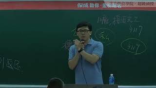 108高普題庫班-行政法(申論)-呂懷德-超級函授(志光公職‧函授權威)