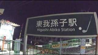 千葉県我孫子市　東我孫子駅　散歩　-Higashi-Abiko Walking-