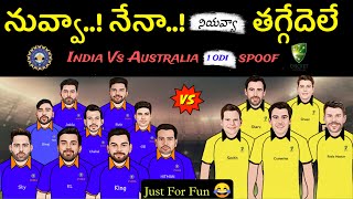Ind vs aus 1st odi spoof telugu | Ind vs aus dream 11 prediction | Ind vs aus 1St odi