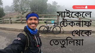 সাইকেলে টেকনাফ থেকে তেতুলিয়া || ৭ম দিন || পর্ব-০১|Teknaf to Tetulia || Day-07 || part-01