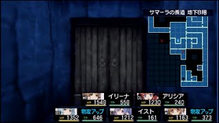 【PSP】ダンジョントラベラーズ2：通しプレイ Part148 異章（サマーラの羨道 地下8階）