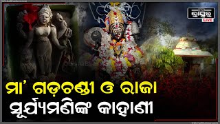 ମୁଁ ତୋ ପଛରେ ଯିବି ଏବଂ ଯୋଉଠି ମୋତେ ପଛକୁ ଚାହିଁବୁ ମୁଁ ସେଠି ବିରାଜ ମାନ ହେବି