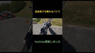 #バイク女子#ブルバード