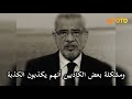 مصطفى الأغا بعضهم يكون الكذب لديه أسلوب حياة لأنه يرى الحياة كذبة