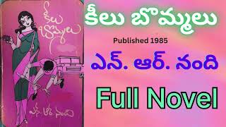 Keelu Bommalu |Full Novel |N.R. Nundi Garu |Sri Kadha Sudha