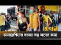 ৩৯ বাংলাদেশিকে ফেরত পাঠাল মালয়েশিয়া | Malaysia | Ekhon TV