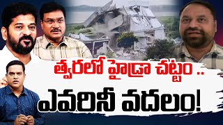 డిబేట్‎లో కాంగ్రెస్ నేత అద్దంకి దయాకర్ | Addanki Dayakar On HYDRA Demolitions  | 10TV