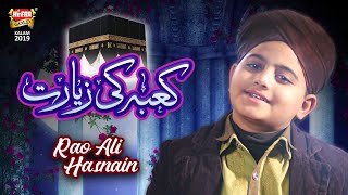 New Humd 2019 - Rao Ali Hasnain - Kabay Ki Ziyarat - Official Video - Heera Gold