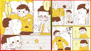 おそ松さん漫画 十四松くんと十四松さんが出会う話【マンガ動画】