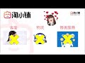 淘小舖vs淘寶vs天貓的分別 阿里巴巴為何要推出淘小舖 第四集