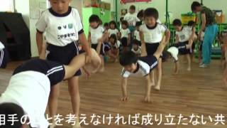 年中児の体育・力をあわせたり 協力したり【1学期】