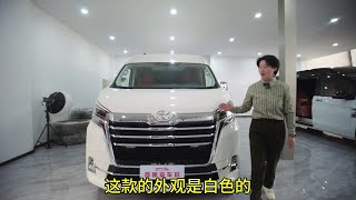 首席鉴车官 最适合家用的MPV 进口丰田海狮7座商务车 半隔断奢华设计头等舱