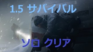 The Division ディビジョン 1.5/DLC #43 サバイバル ソロ  クリア前編