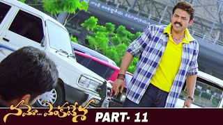 Namo Venkatesa Latest Full Movie | Venkatesh | Trisha | Brahmanandam | Part 11 | Mango Videos