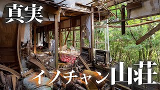 佐賀の「心霊スポット」の真相を調べてみる【イノチャン山荘、城原山荘】