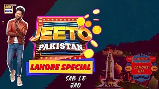 Jeeto Pakistan | Lahore Special | Fahad Mustafa | ARY Digital