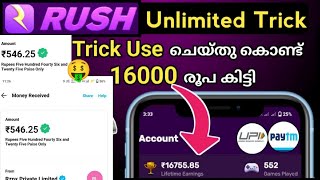 Earn ₹16000 |Rush App Unlimited Trick | Paytm Google pay| Live Withdraw Proof എല്ലാവർക്കും കിട്ടും