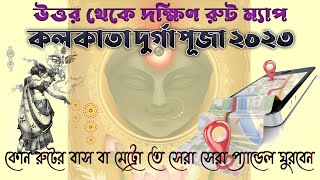 kolkata Durga puja Route Map Guide | kolkata durgapuja pandal 2023 map | Kolkata Durgapuja metro map