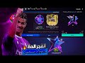 عملت اقوى مقايضة في لعبة فيفا موبايل🔥! انفجر الحظ يااخوان مستحيل😱😭! فيفا موبايل | FIFA MOBILE