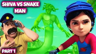 #Shiva Cartoon | Shiva Vs Snakeman Pt. 1 | shiva hindi tv show 2025